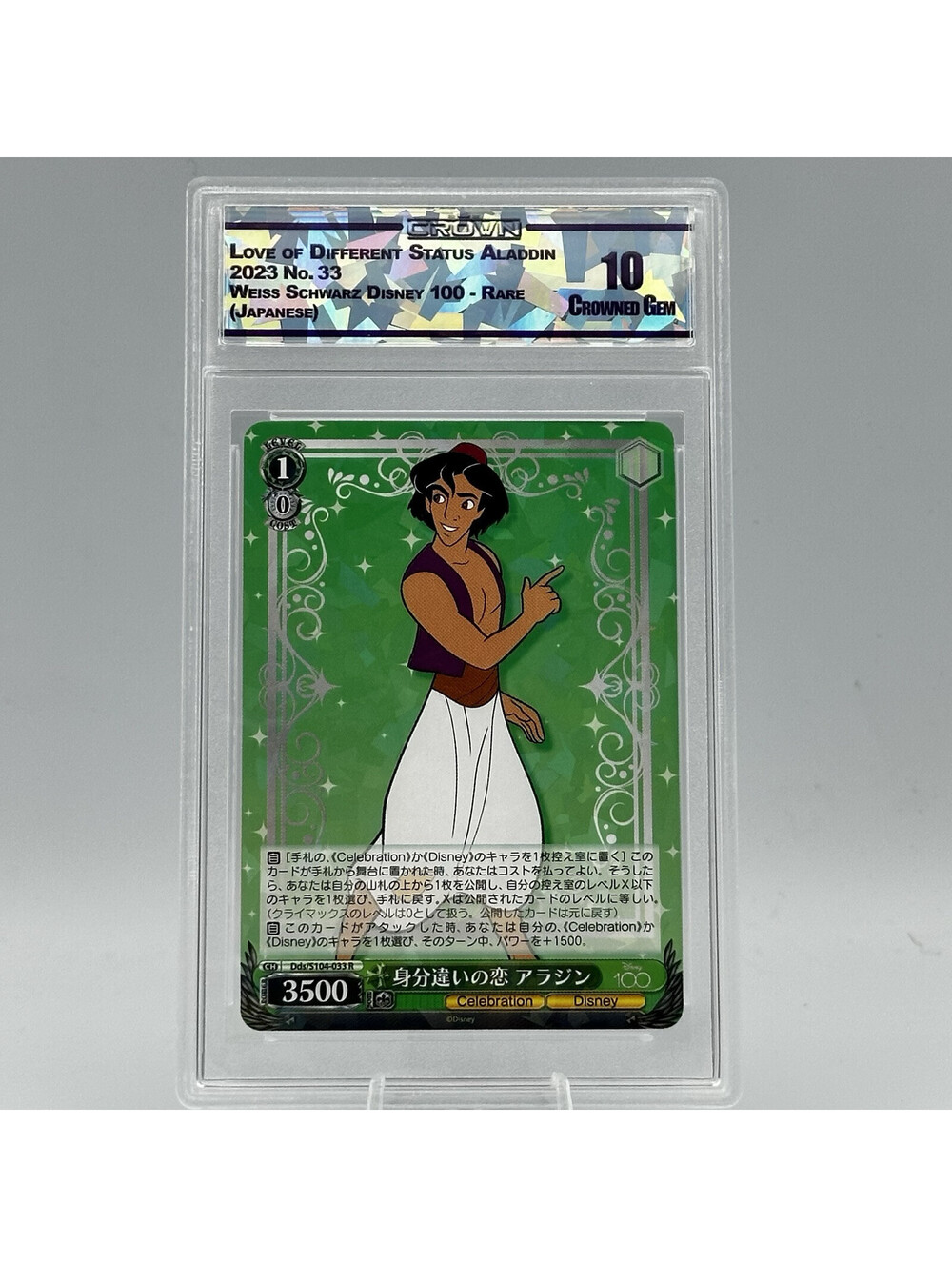 Aladdin Love of Different Status 2023 Weiss Schwarz Disney 100 Rare CGG 10